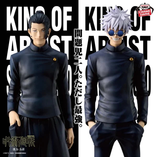 Suguru Geto Jujutsu Kaisen King of Artist Prize Figure by Banpresto (01/2025) - Mandorama [src:https://tokutame.net/wp-content/uploads/2024/12/prize-20250128-jujutsu-banpresto1.webp]