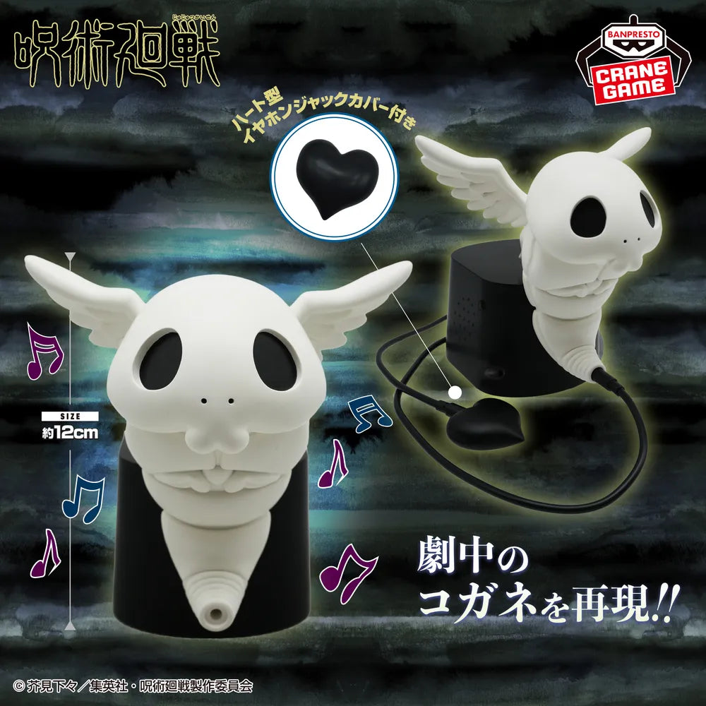 Kogane Jujutsu Kaisen Kogane Speaker Prize Figure by Banpresto - Mandorama