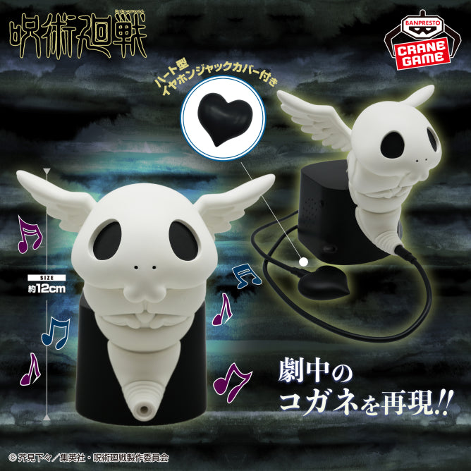 Kogane Jujutsu Kaisen Kogane Speaker Prize Figure by Banpresto - Mandorama