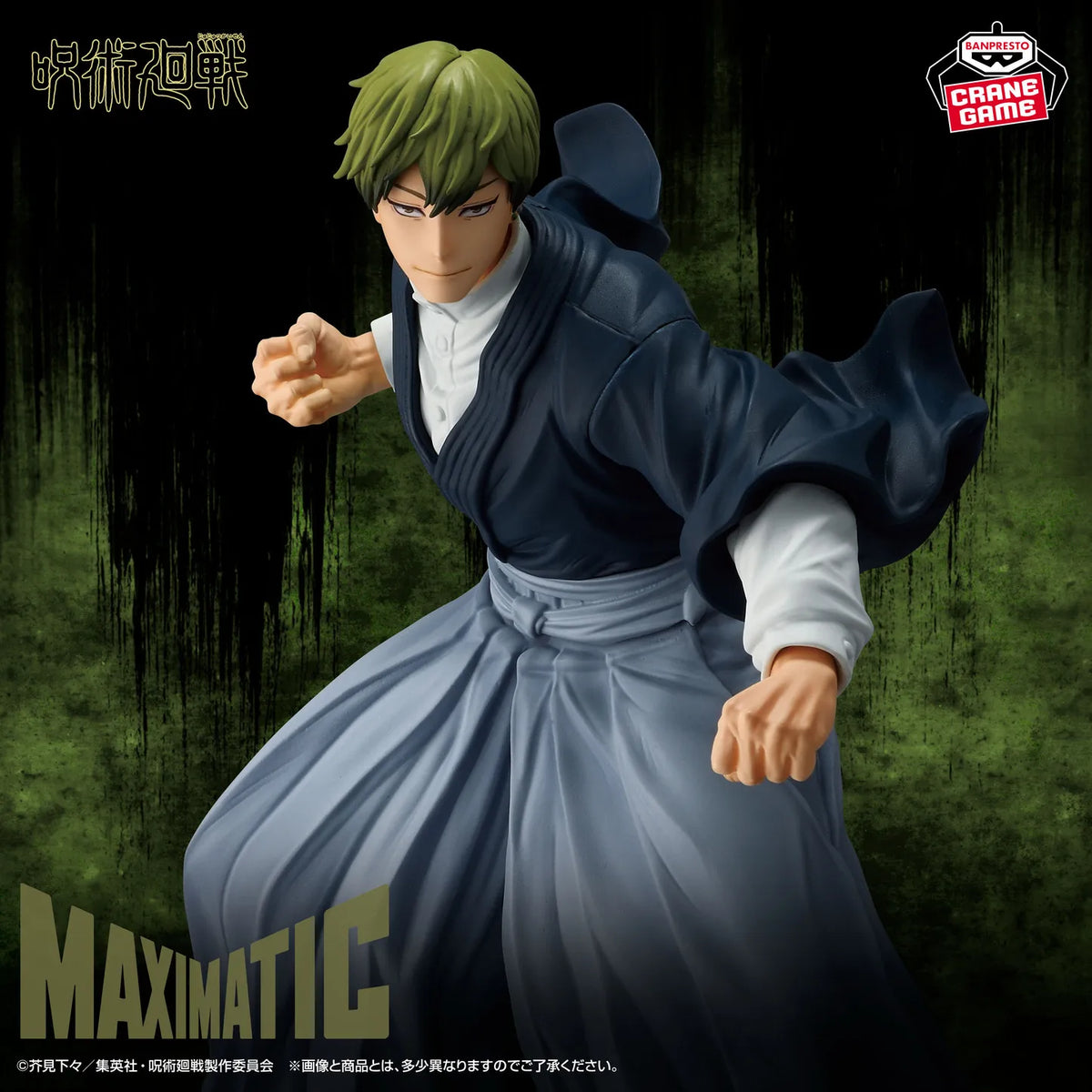 Naoya Zenin Jujutsu Kaisen MAXIMATIC Prize Figure by Banpresto (01/2026) - Mandorama [src:https://tokutame.net/wp-content/uploads/2025/11/prize-202601-jujutsu-banpresto3.webp]