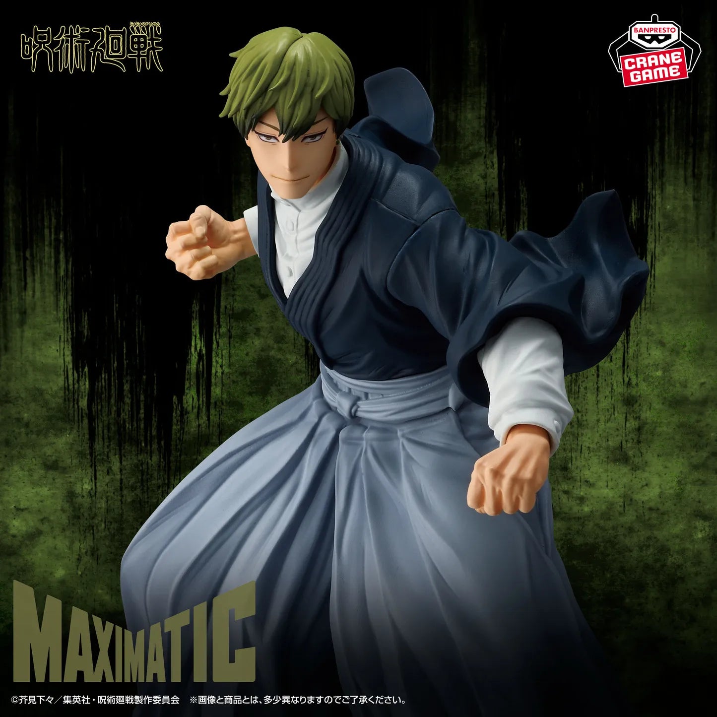Naoya Zenin Jujutsu Kaisen MAXIMATIC Prize Figure by Banpresto - Mandorama