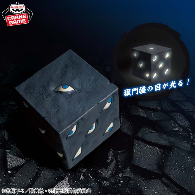 Prison Realm Jujutsu Kaisen Prize Figure by Banpresto - Mandorama