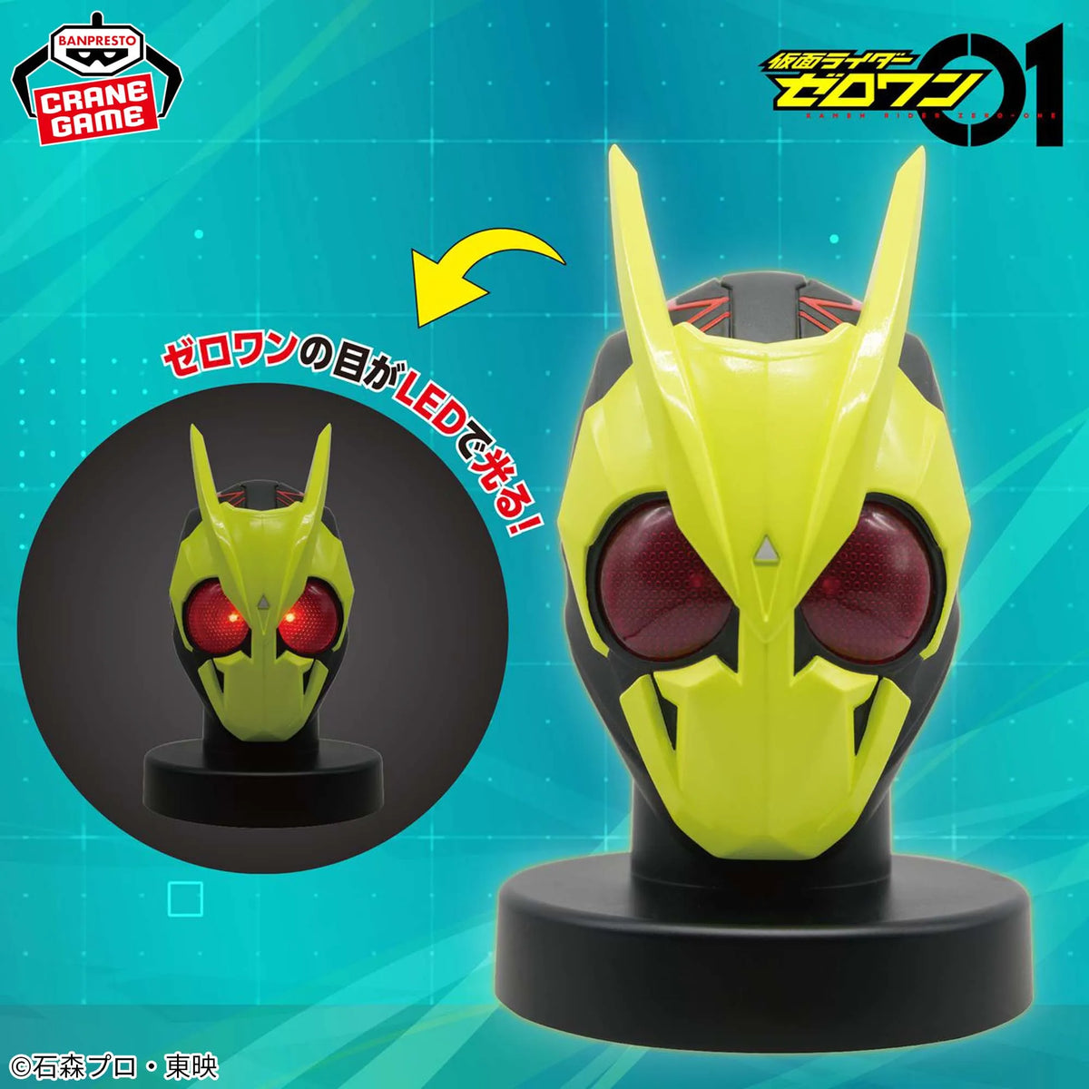 Kamen Rider Zero-One Kamen Rider BIG Size Soft Vinyl Mask Display Prize Figure by Banpresto - Mandorama [src:https://tokutame.net/wp-content/uploads/2025/08/prize-20250909-kamenrider-banpresto1.webp]