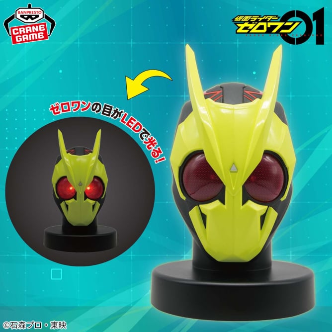 Kamen Rider Zero-One Kamen Rider BIG Size Soft Vinyl Mask Display Prize Figure by Banpresto - Mandorama [src:https://figisland.net/wp-content/uploads/2025/08/s01011615052235.jpg]