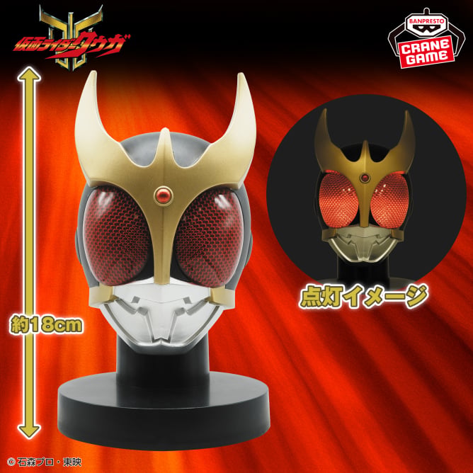 Kamen Rider Kuuga Kamen Rider BIG Size Sofubi Prize Figure by Banpresto - Mandorama [src:https://figisland.net/wp-content/uploads/2025/10/s01011615053401.jpg]