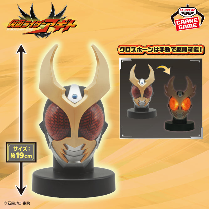 Agito Kamen Rider BIG Size Sofvi Mask Display Prize Figure by Banpresto - Mandorama