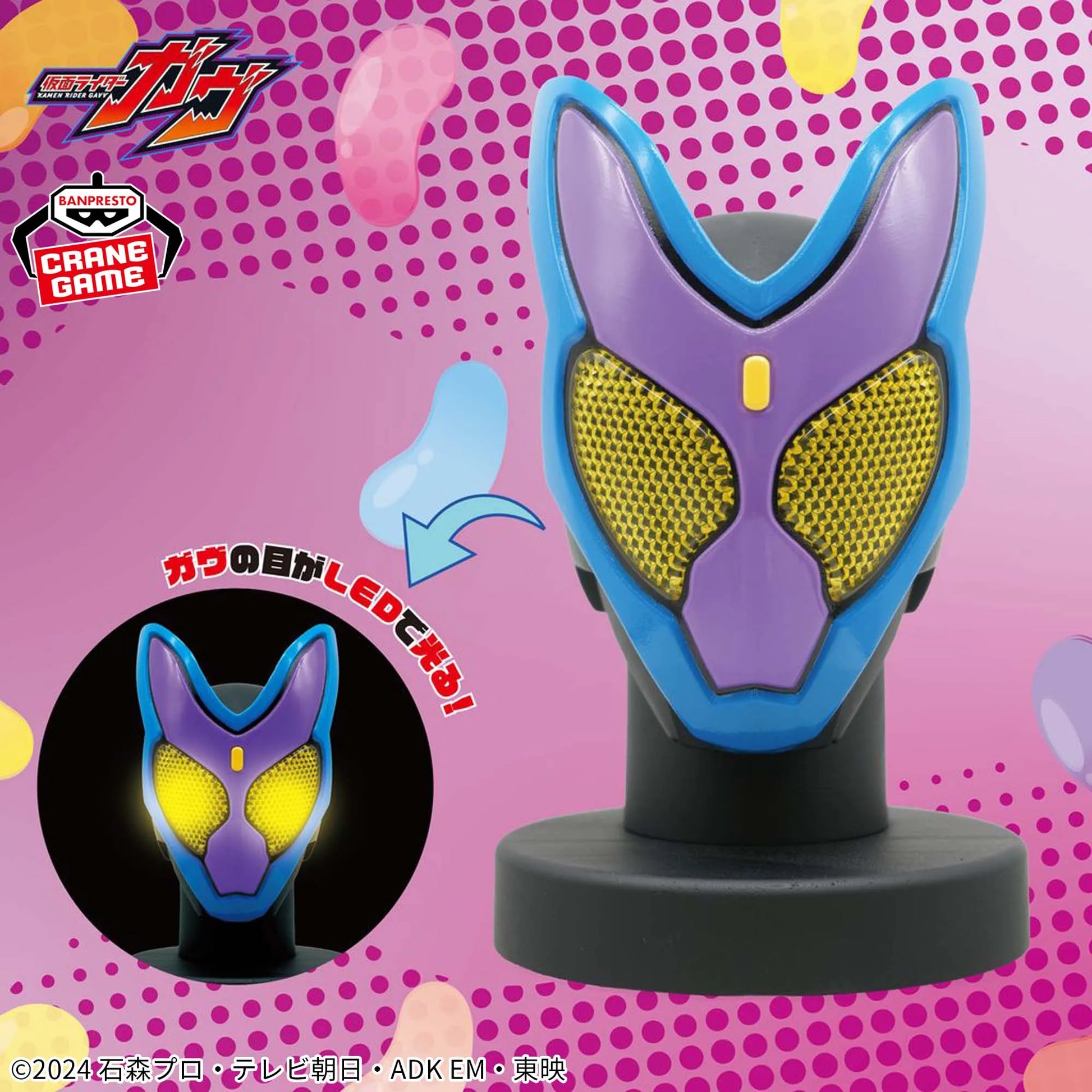 Gavv Kamen Rider Gavv Prize Figure by Banpresto - Mandorama