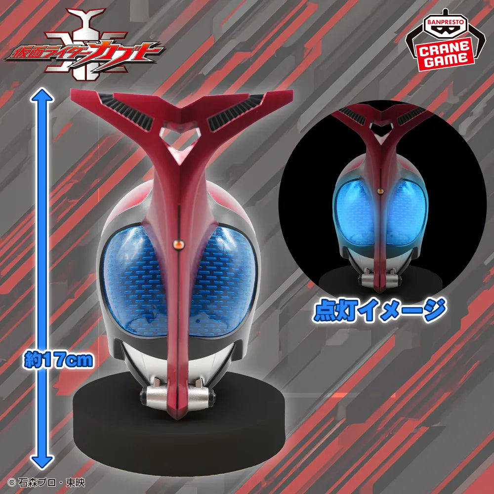 Kabuto Kamen Rider Kabuto BIG Size Soft Vinyl Prize Figure by Banpresto - Mandorama