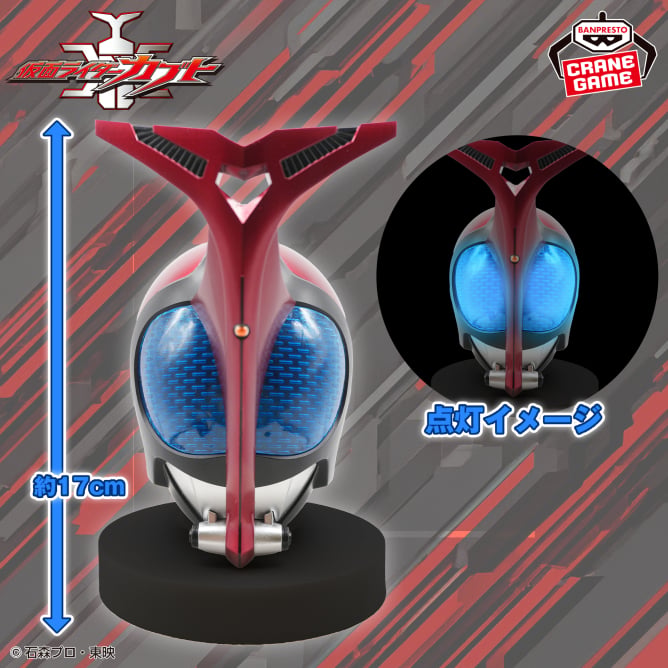Kabuto Kamen Rider Kabuto BIG Size Soft Vinyl Prize Figure by Banpresto - Mandorama