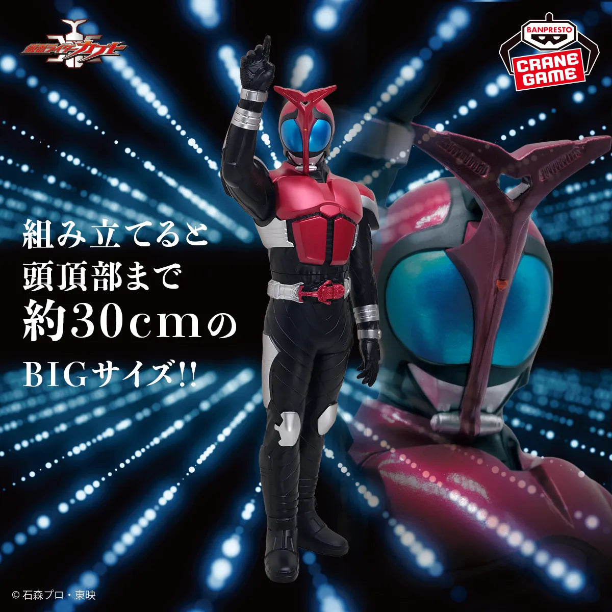Kamen Rider Kabuto Kamen Rider Posing BIG Sofubi Figure Prize Figure by Banpresto (09/2026) - Mandorama [src:https://tokutame.net/wp-content/uploads/2026/08/prize-202609-kamenrider-banpresto1.webp]