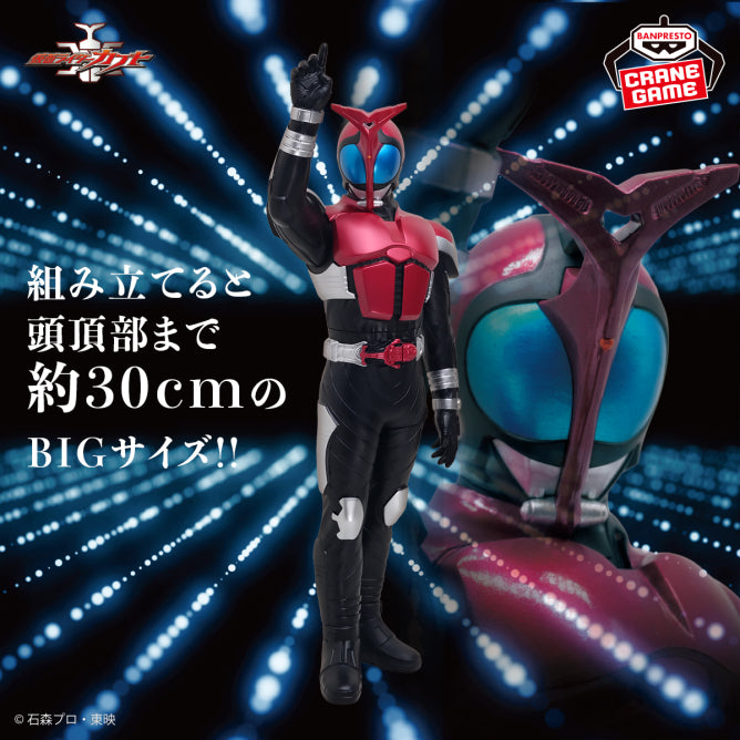 Kamen Rider Kabuto Kamen Rider Posing BIG Sofubi Figure Prize Figure by Banpresto (09/2026) - Mandorama [src:https://figisland.net/wp-content/uploads/2026/08/s01011615059772.jpg]