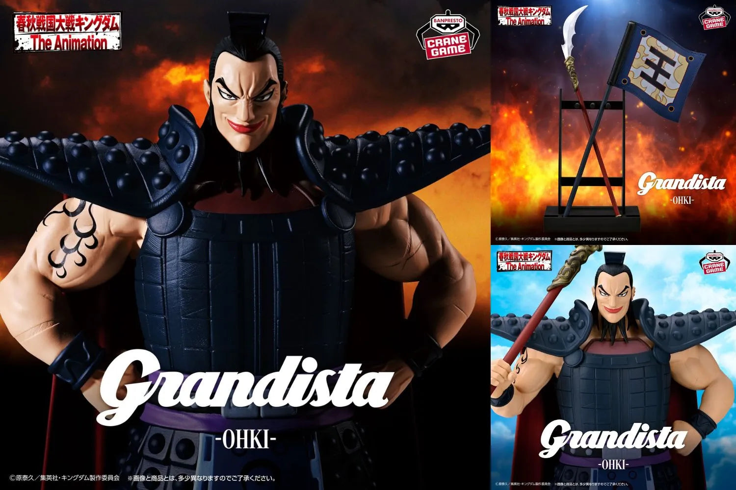 Ouki Kingdom GRANDISTA Prize Figure by Banpresto (12/2025) - Mandorama [src:https://tokutame.net/wp-content/uploads/2025/11/prize-202512-kingdam-banpresto11.webp]