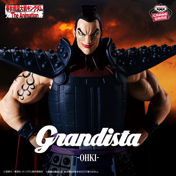 Ouki Kingdom GRANDISTA Prize Figure by Banpresto - Mandorama