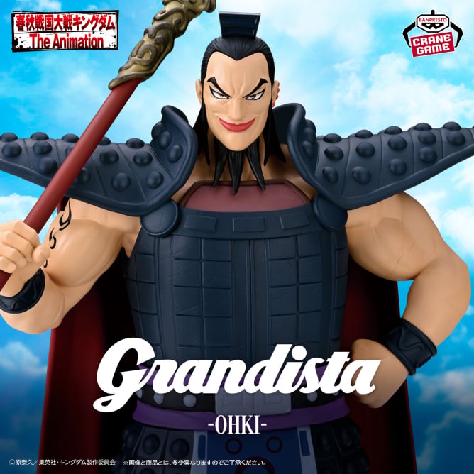 Ouki Kingdom GRANDISTA Prize Figure by Banpresto - Mandorama