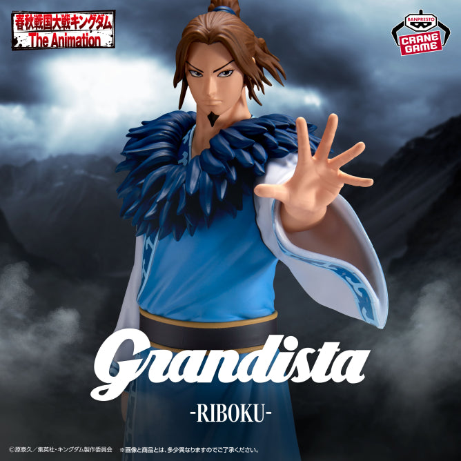 Riboku Kingdom GRANDISTA Prize Figure by Banpresto - Mandorama [src:https://figisland.net/wp-content/uploads/2026/06/s01011615058598.jpg]