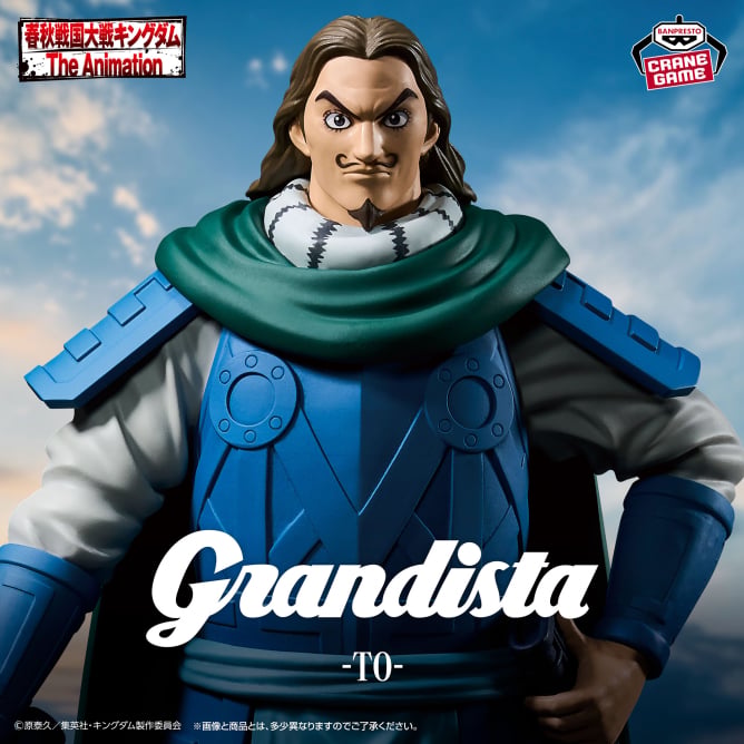To (Tou) Kingdom Grandista Prize Figure by Banpresto (01/2026) - Mandorama [src:https://figisland.net/wp-content/uploads/2025/11/s01011615053763.jpg]
