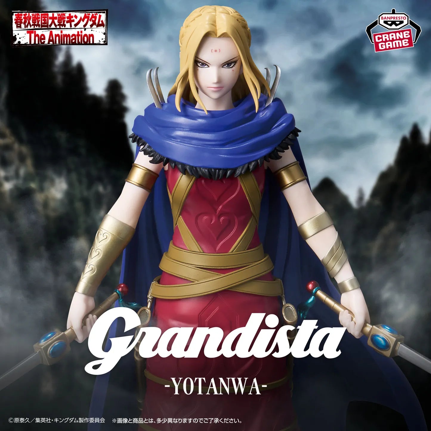 Yotanwa Kingdom GRANDISTA Prize Figure by Banpresto - Mandorama [src:https://tokutame.net/wp-content/uploads/2026/07/prize-202609-kingdam-banpresto5.webp]