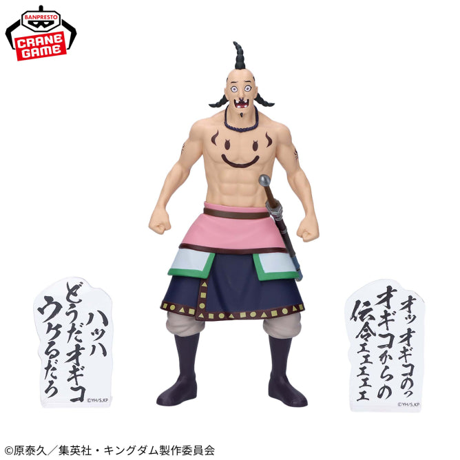 Ogiko Kingdom Prize Figure by Banpresto - Mandorama [src:https://figisland.net/wp-content/uploads/2026/04/s01011615057356.jpg]