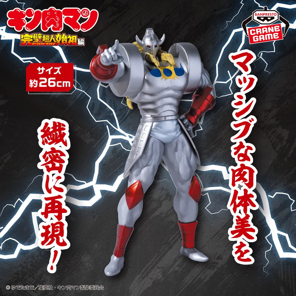 Devil General (Akuma Shogun) Kinnikuman Kinnikuman Real Figure (Chojin Soso Arc) Prize Figure by Banpresto (05/2026) - Mandorama [src:https://tokutame.net/wp-content/uploads/2026/04/prize-202605-kinnikuman-banpresto4.webp]