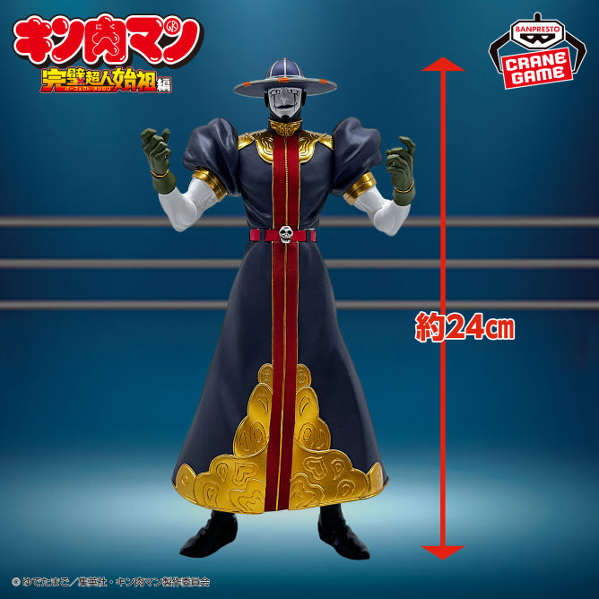 Grim Reaper Kinnikuman Kinnikuman Real Figure (Chojin Soso Arc) Prize Figure by Banpresto - Mandorama