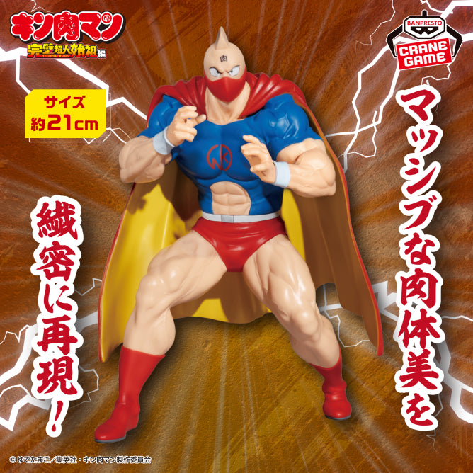 キン肉マン 戦闘服ver. Kinnikuman Kinnikuman Real Figure (Chojin Soso Arc) Prize Figure by Banpresto - Mandorama [src:https://figisland.net/wp-content/uploads/2026/07/s01011615059077.jpg]