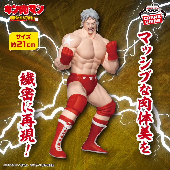 Terryman Kinnikuman Kinnikuman Real Figure (Perfect Origin Arc) Prize Figure by Banpresto - Mandorama [src:https://figisland.net/wp-content/uploads/2026/07/s01011615059018.jpg]