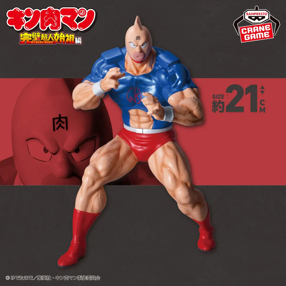キン肉マン Kinnikuman Real Figure Prize Figure by Banpresto - Mandorama