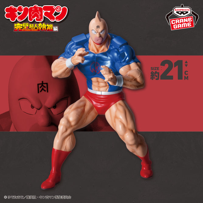 キン肉マン Kinnikuman Real Figure Prize Figure by Banpresto - Mandorama