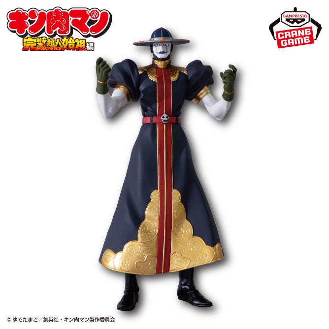 Grim Reaper Kinnikuman Real Figure Prize Figure by Banpresto - Mandorama