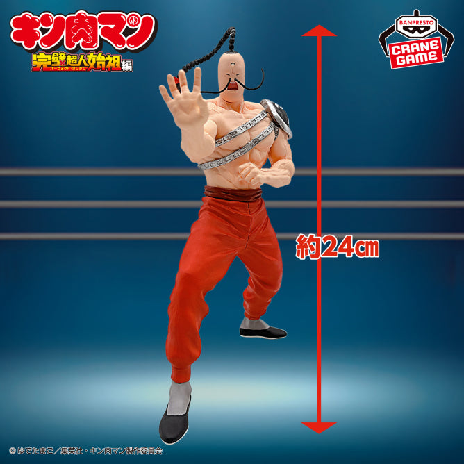 Ramenman Kinnikuman Real Figure Prize Figure by Banpresto - Mandorama [src:https://figisland.net/wp-content/uploads/2026/03/s01011615056497.jpg]