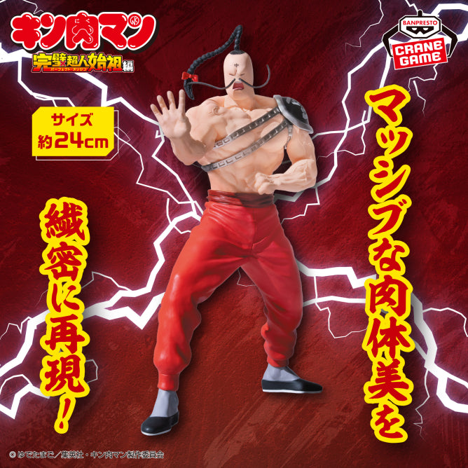 Ramenman Kinnikuman Real Figure Prize Figure by Banpresto - Mandorama [src:https://figisland.net/wp-content/uploads/2026/03/s01011615058377.jpg]