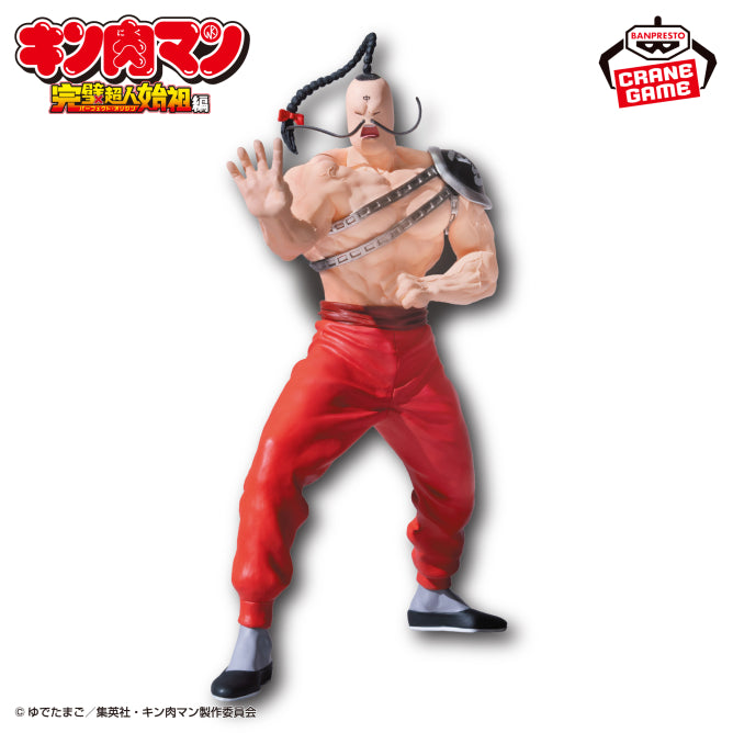 Ramenman Kinnikuman Real Figure Prize Figure by Banpresto - Mandorama [src:https://figisland.net/wp-content/uploads/2026/03/s01011615058378.jpg]