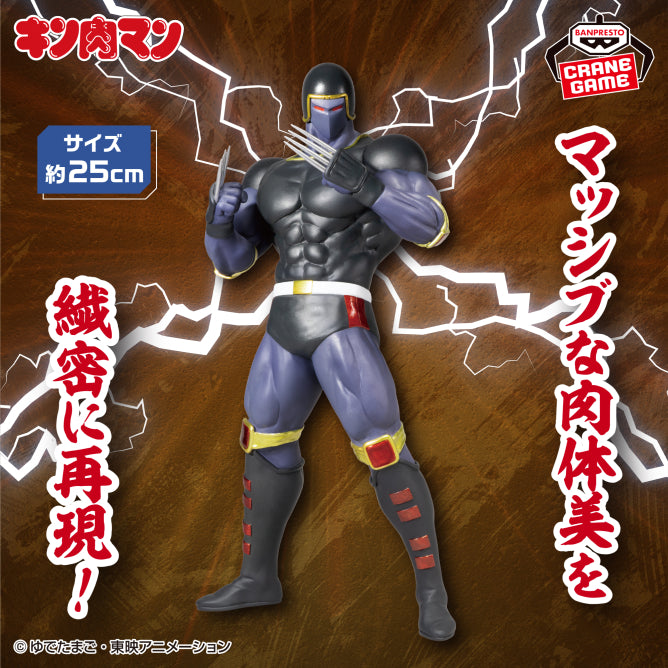 Warsman Kinnikuman Real Figure Series Prize Figure by Banpresto (10/2026) - Mandorama [src:https://figisland.net/wp-content/uploads/2026/09/s01011615060506.jpg]