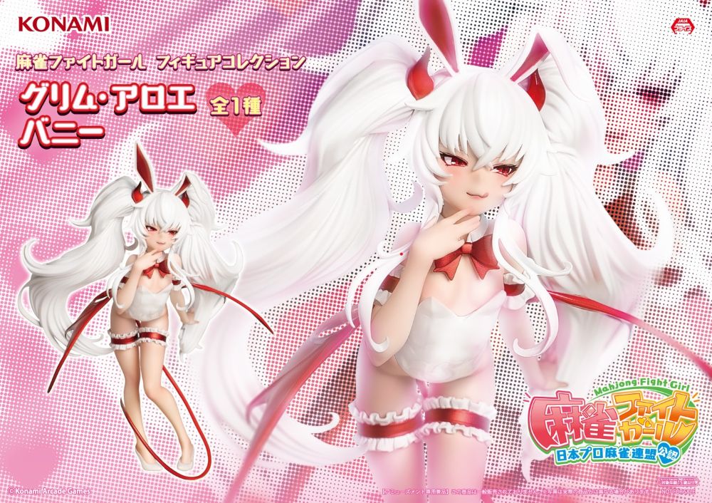 Grim Aloe Mahjong Fight Girl Figure Collection Prize Figure by Konami - Mandorama [src:https://figisland.net/wp-content/uploads/2026/02/s01011615055736.jpg]
