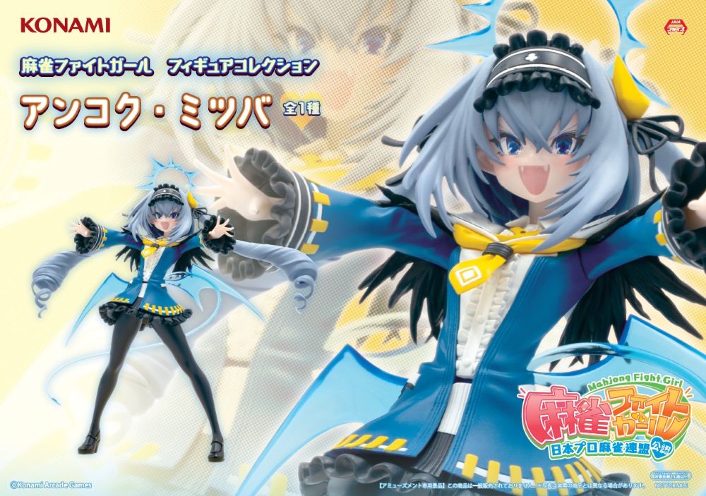 Mitsumoto Dia Mahjong Fight Girl Prize Figure by Konami (05/2026) - Mandorama [src:https://figisland.net/wp-content/uploads/2026/05/s01011615057512.jpg]
