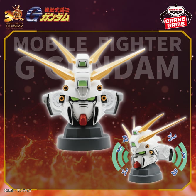 God Gundam Mobile Fighter G Gundam Prize Figure by Banpresto - Mandorama