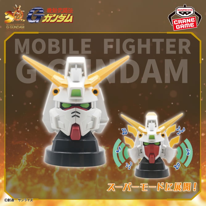 Shining Gundam Mobile Fighter G Gundam Prize Figure by Banpresto - Mandorama