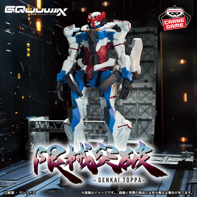 GQuuuuuuX (Pre-Omega Psycommu Activation) Mobile Suit Gundam GQuuuuuuX Genkai Toppa Prize Figure by Banpresto (10/2025) - Mandorama [src:https://figisland.net/wp-content/uploads/2025/09/s01011615052802.jpg]
