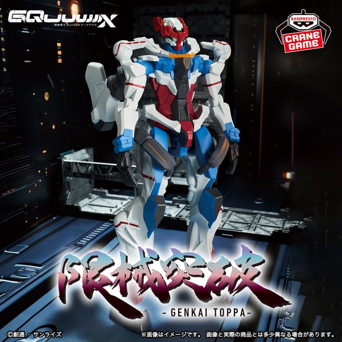 GQuuuuuuX (Pre-Omega Psycommu Activation) Mobile Suit Gundam GQuuuuuuX Genkai Toppa Prize Figure by Banpresto (10/2025) - Mandorama [src:https://figisland.net/wp-content/uploads/2025/09/s01011615052804.jpg]