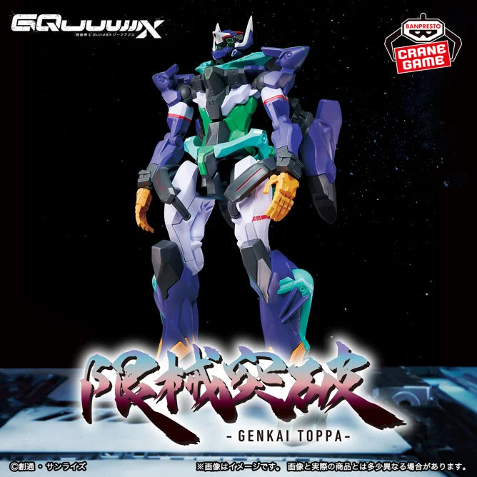 GFreD Mobile Suit Gundam GQuuuuuuX Prize Figure by Banpresto - Mandorama