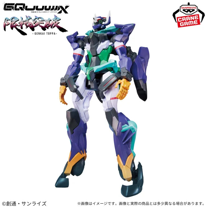 GFreD Mobile Suit Gundam GQuuuuuuX Prize Figure by Banpresto - Mandorama