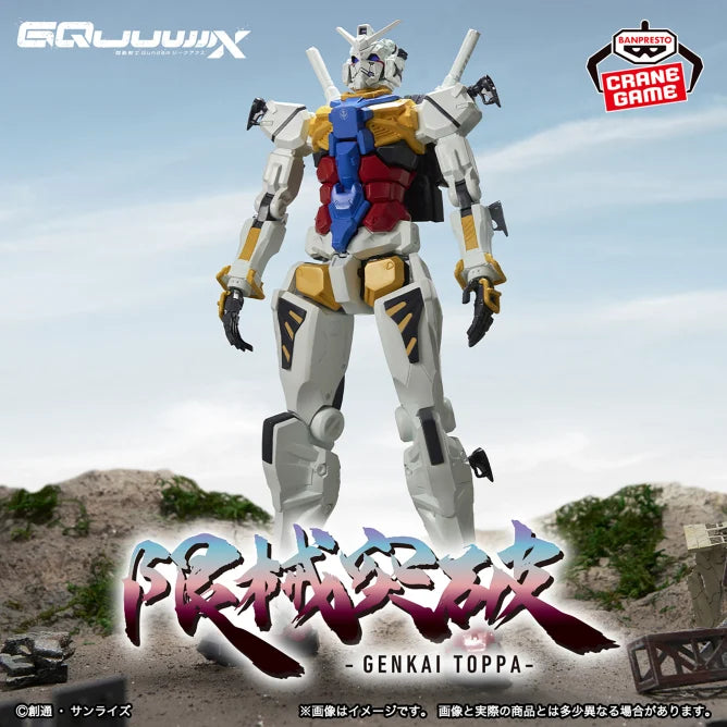 White Gundam (RX-78-02) Mobile Suit Gundam GQuuuuuuX Prize Figure by Banpresto (08/2025) - Mandorama [src:https://figisland.net/wp-content/uploads/2025/06/s01011615050678.webp]