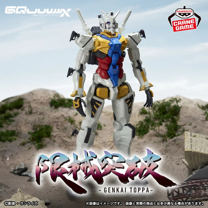 White Gundam (RX-78-02) Mobile Suit Gundam GQuuuuuuX Prize Figure by Banpresto (08/2025) - Mandorama [src:https://figisland.net/wp-content/uploads/2025/06/s01011615050679.webp]
