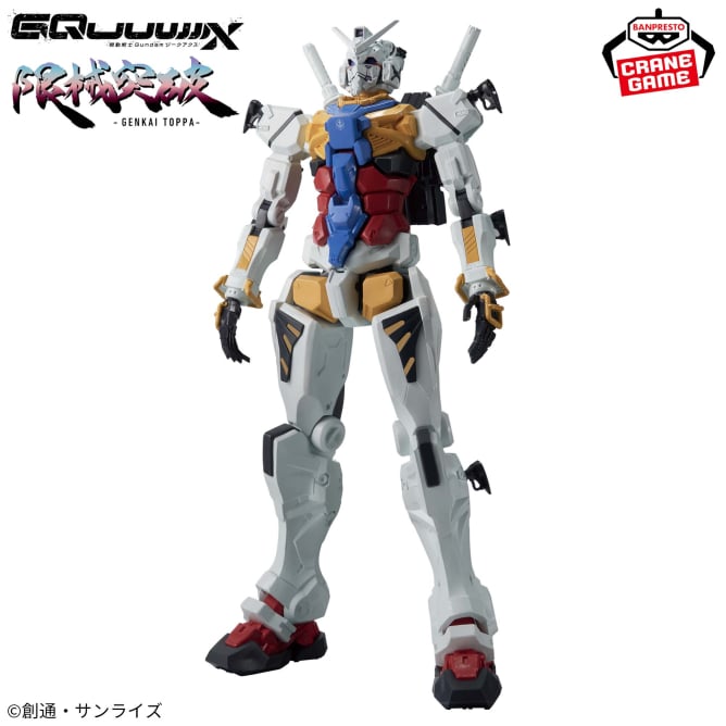 White Gundam (RX-78-02) Mobile Suit Gundam GQuuuuuuX Prize Figure by Banpresto (08/2025) - Mandorama [src:https://figisland.net/wp-content/uploads/2025/06/s01011615051532.jpg]
