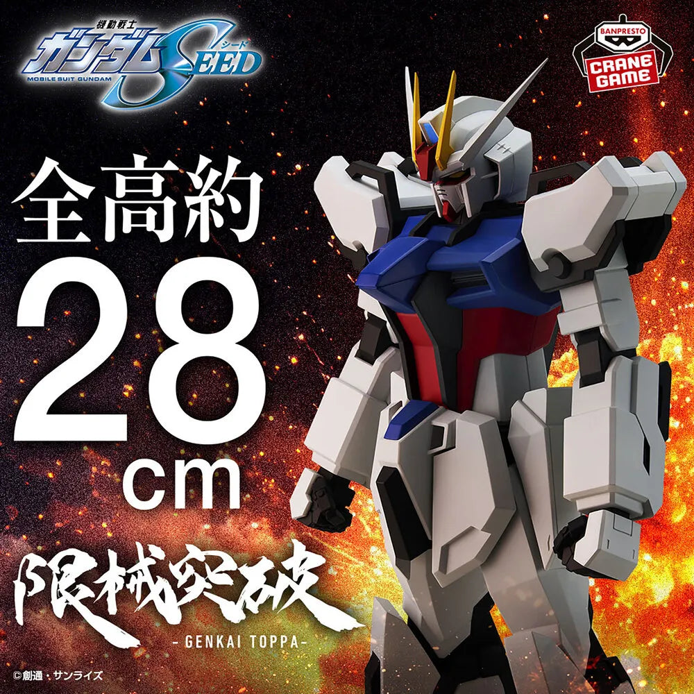 Strike Gundam Mobile Suit Gundam SEED FREEDOM Genkai Toppa Prize Figure by Banpresto (09/2026) - Mandorama [src:https://tokutame.net/wp-content/uploads/2026/08/prize-202609-gundam-banpresto3.webp]