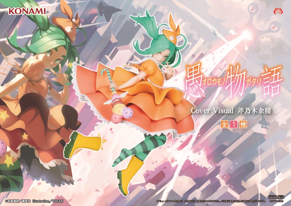 Yotsugi Ononoki Monogatari Series Prize Figure by Konami - Mandorama