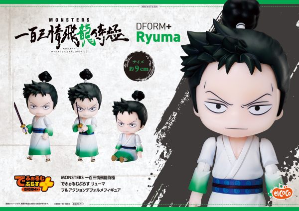 Ryuma Monsters: 103 Mercies Dragon Damnation DFORM+ Prize Figure by Elcoco - Mandorama [src:https://tokutame.net/wp-content/uploads/2024/11/prize-202501-monsters-elcoco1.jpg]