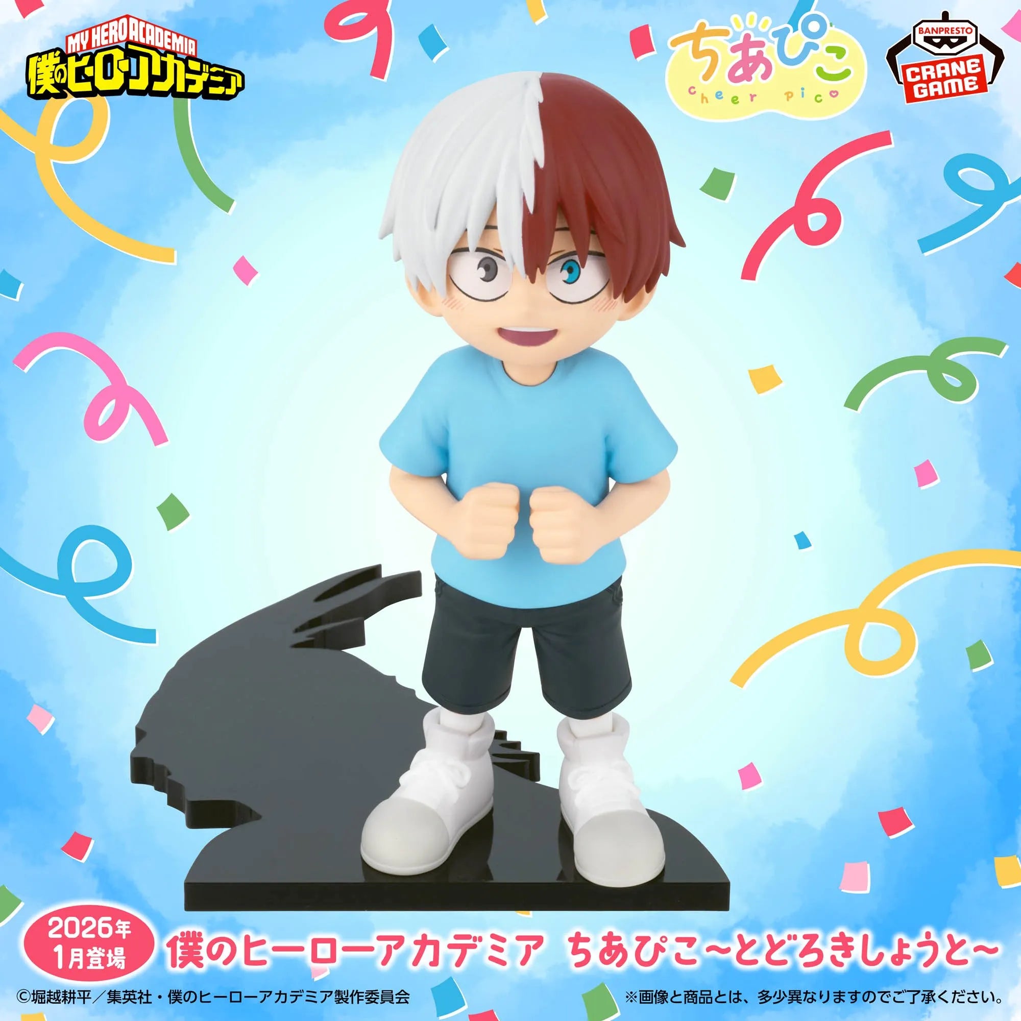 Shoto Todoroki My Hero Academia Chiapico Prize Figure by Banpresto - Mandorama [src:https://tokutame.net/wp-content/uploads/2025/10/prize-202601-heroaca-banpresto2.webp]
