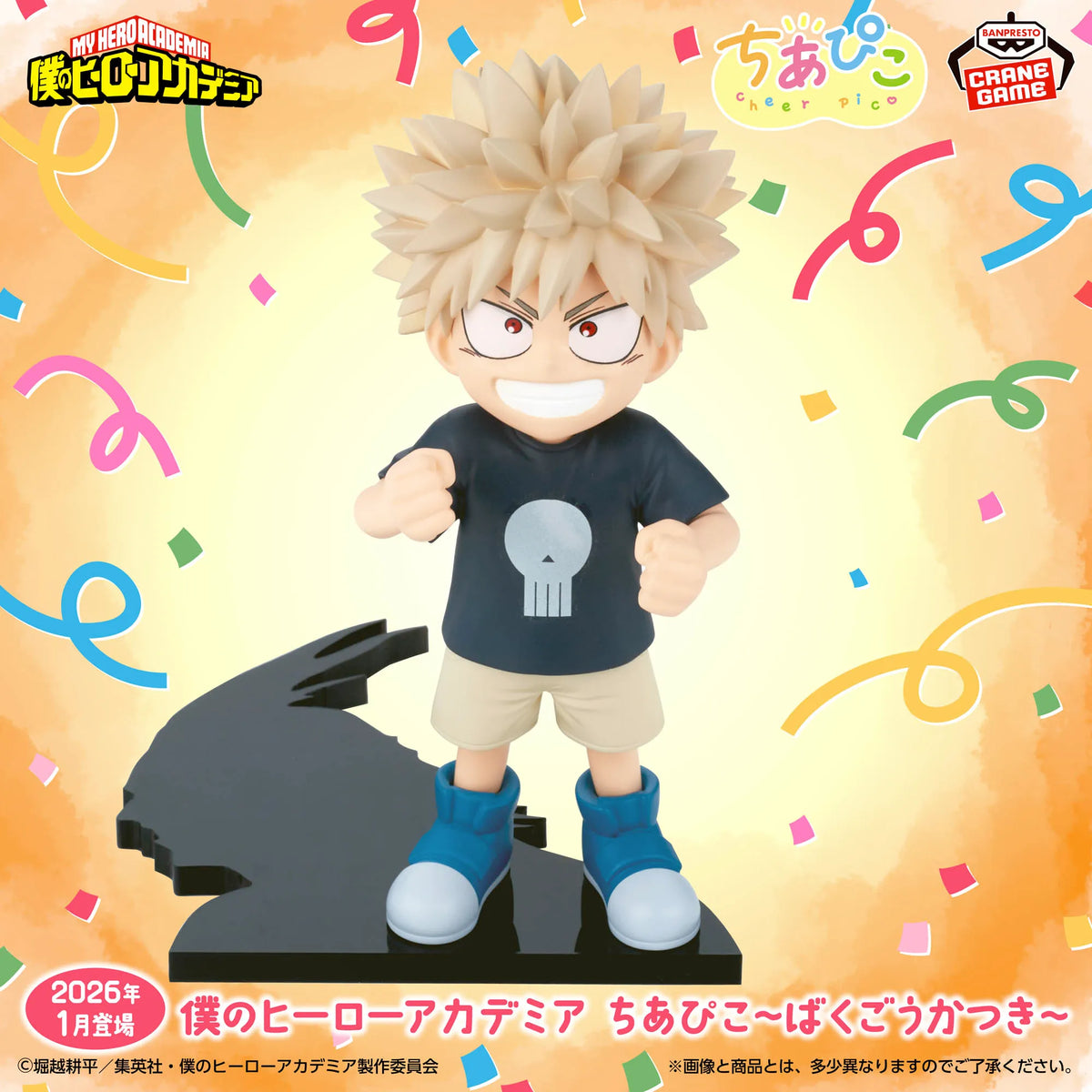 Bakugo Katsuki My Hero Academia Chiapiko Prize Figure by Banpresto (01/2026) - Mandorama [src:https://tokutame.net/wp-content/uploads/2025/10/prize-202601-heroaca-banpresto1.webp]