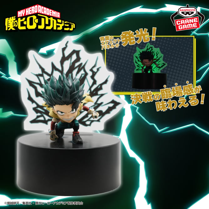 Izuku Midoriya (Deku) My Hero Academia Figure Light Prize Figure by Banpresto (11/2025) - photo 2 - Mandorama